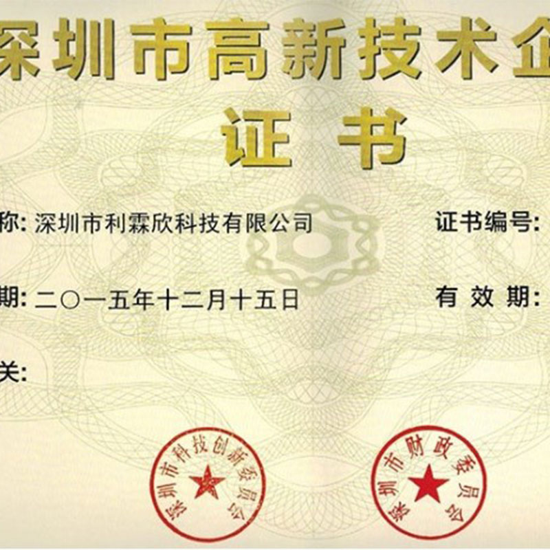 Linx is awarded as High-tech Enterprise in Shenzhen
