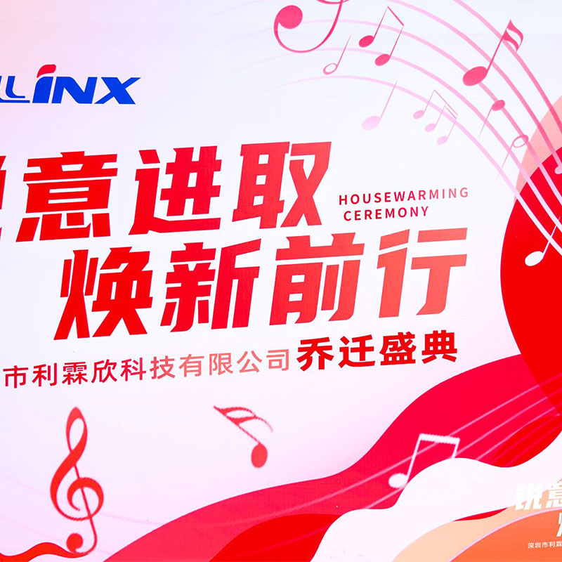 Shenzhen LINX Technology Co., LTD. Relocation ceremony